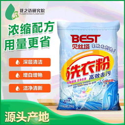 美容院洗衣粉 廠家直銷，OEM貼牌的優勢與日用百貨銷售前景