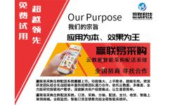 煙臺餐飲管理系統與食品銷售一體化解決方案