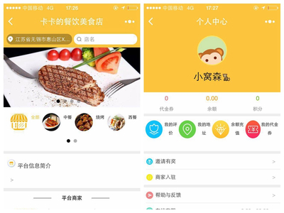 小程序，大作為 餐飲管理新體驗